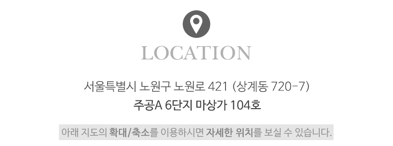 한솔인테리어_상단_주소