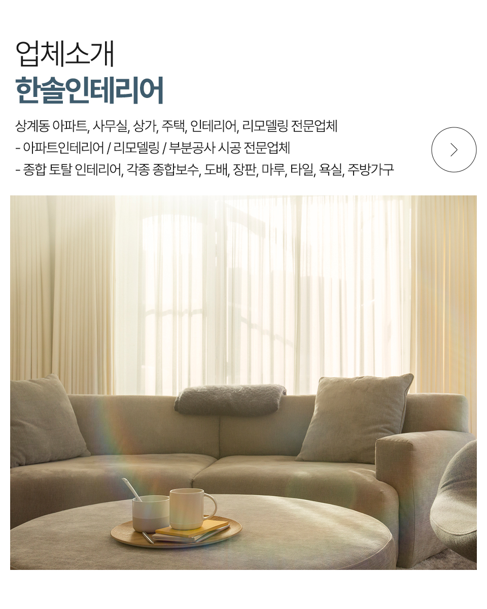 한솔인테리어_캐러셀_m